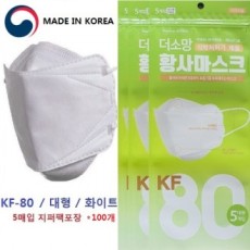 MỚI 500 tờ (5 tờ*100) Bộ An toàn Thực phẩm và Dược phẩm KF80 The Hope Yellow Dust Mask đã phê duyệt