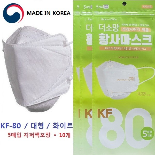 Loại tốt 50 tờ (5 tờ*10) Bộ An toàn Thực phẩm và Dược phẩm KF80 The Hope Yellow Dust Mask đã phê duyệt