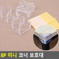 8P Mini Bảo Vệ Góc Bảo Vệ Góc Bảo Vệ Góc Bảo Vệ Bàn Ăn Bảo Vệ Góc Bàn Bảo Vệ Góc Bàn Ăn Bảo Vệ Góc