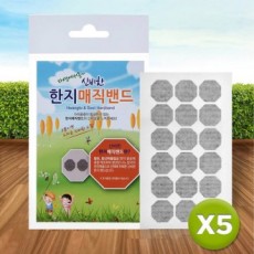 1 + 1 Đất Sét Đỏ Tự Nhiên Hanji Magic Ban Nhạc Tạm Biệt Muỗi Đuổi Côn Trùng Miếng Dán Cường Lực 5 Miếng 1 Bộ 90 Cái