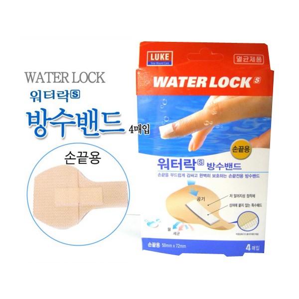 Băng chống nước Luke Waterlock S (cho đầu ngón tay) 4 miếng