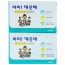 Xà phòng vệ sinh Kids Clean Bar 100g x 4 gói Hương chanh sảng khoái