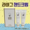 Kem dưỡng da tay [Labag Hand Cream 60ml-2P] Kem dưỡng da tay/kem dưỡng da tay cao cấp/kem dưỡng ẩm/2P/quà tặng/kem dưỡng da tay/tài liệu khuyến mại/hộp đựng sang trọng