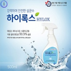 a11 nước khử trùng khử trùng Hyrox 500ml nước axit hypochlorous