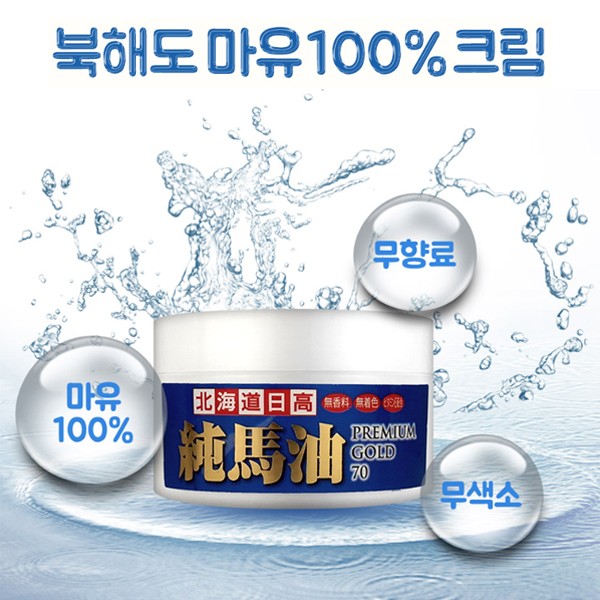 Dầu Ngựa Hokkaido 100 Kem Dầu Ngựa Nhật Bản Mặt Body Foot 70g