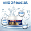 Dầu Ngựa Hokkaido 100 Kem Dầu Ngựa Nhật Bản Mặt Body Foot 70g