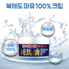 Dầu Ngựa Hokkaido 100 Kem Dầu Ngựa Nhật Bản Mặt Body Foot 70g