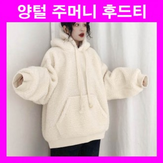 Áo thun lông cừu Áo hoodie lông cừu Pocket hoodie Áo hoodie lông cừu bỏ túi Overfit dáng rộng Áo hoodie nữ Ấm cúng và mềm mại