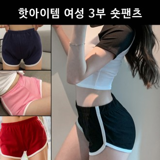 Quần ngắn ba phần tư hot item nữ