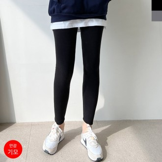 Quần legging 9/4 chải xước SUU8043*sản xuất trong nước*