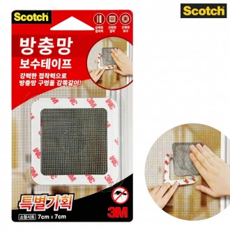 Băng dán lưới chắn côn trùng 3M (nhỏ 7x7cm) tự sửa chữa lỗ thủng