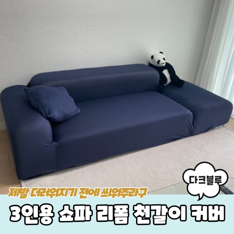 Sofa 3 chỗ cải cách vải thay thế bìa sofa màu xanh đậm sofa vải thay thế sofa bìa sofa pad sofa bìa