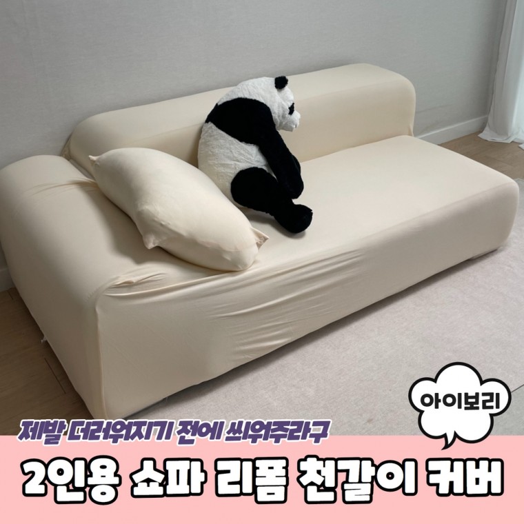 2 chỗ ngồi sofa cải cách vải thay thế bìa ngà sofa vải thay thế sofa bìa sofa pad sofa bìa 2 chỗ ngồi sofa bìa