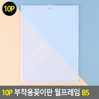 10P Giá đỡ đính kèm Khung tường B5 Khung tường Bảng khuyến mãi Giá đỡ ghi nhớ Giá đỡ đính kèm Giá đỡ danh mục