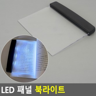 Đèn LED bảng đèn sách đèn đọc sách bảng đèn LED đứng