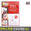 Có thể gắn trong suốt khung thông tin A3 bảng thông tin bảng quảng cáo người giữ bản ghi nhớ cứng phong bì danh mục chủ acrylic dấu hiệu