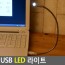 Đèn LED USB Đèn chiếu sáng USB Đèn LED đứng Đèn đọc sách Đèn đọc sách Đèn LED đọc sách Đèn chiếu sáng Ánh sáng tâm trạng