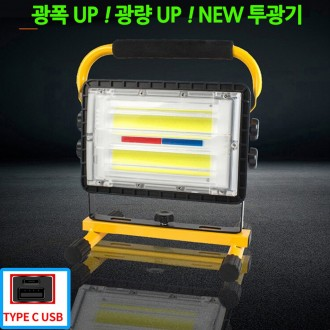 Đèn LED COB 150W có thể sạc lại ngoài trời Đèn lồng đa năng Đèn pha làm việc Đèn pha 860B