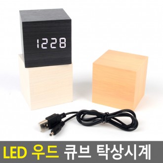 Đồng hồ để bàn hình khối gỗ LED Đồng hồ để bàn LED Đồng hồ để bàn Đồng hồ điện tử Đồng hồ để bàn gỗ Đồng hồ nội thất