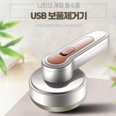 DS có thể sạc lại USB loại bỏ xơ vải bằng thép không gỉ ba lưỡi quay