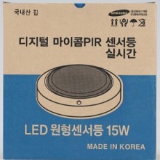 Đèn LED cảm biến tròn, hiệu suất cao vỏ trắng sữa 15W, chiếu sáng ban ngày KS