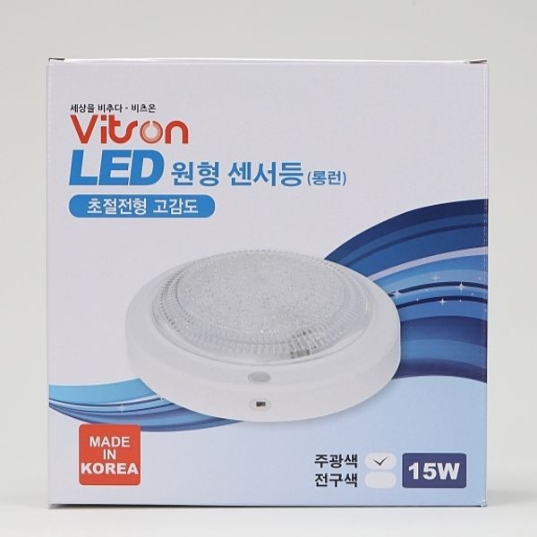 Đèn LED cảm biến tròn, ánh sáng ban ngày 15W, sản xuất trong nước