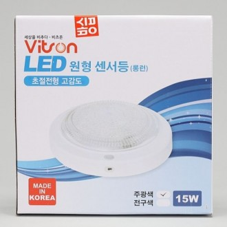 Đèn LED cảm biến tròn, chiếu sáng ban ngày 15W chiếu sáng lâu (chống ẩm) sản xuất trong nước