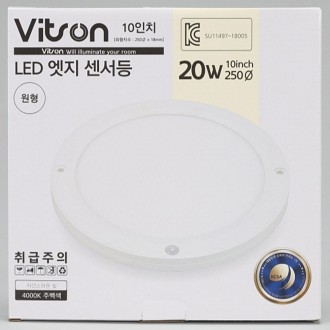 Đèn LED cảm biến tròn viền 10 inch 20W mặt sau chính