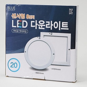 Đèn LED cảm biến tròn viền 8 inch 18W KC ánh sáng ban ngày