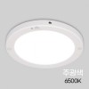 Đèn LED cảm biến tròn viền 8 inch 20W chiếu sáng ban ngày sản xuất trong nước