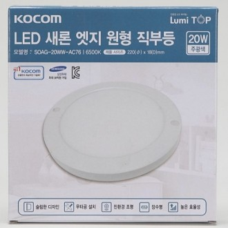 Đèn LED tròn trực tiếp Saeron 20W Daylight Edge