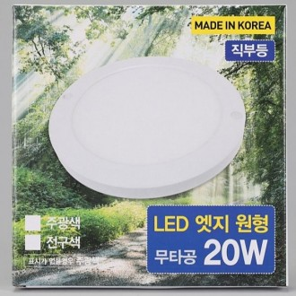 Bóng đèn LED tròn viền trực tiếp 8 inch 20W sản xuất trong nước