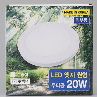 Đèn LED tròn viền trực tiếp 8 inch 20W trắng chính sản xuất trong nước