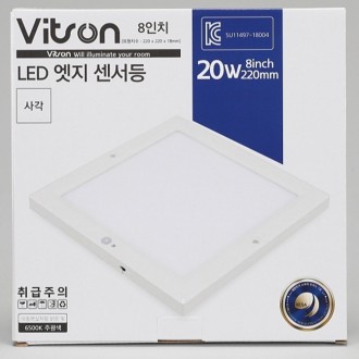 Đèn LED cảm biến viền vuông 8 inch 20W ánh sáng ban ngày