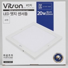 Đèn LED cảm biến viền vuông 8 inch 20W ánh sáng ban ngày