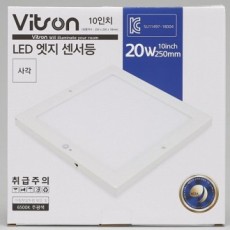 Đèn LED cảm biến vuông viền 10 inch 20W ánh sáng ban ngày