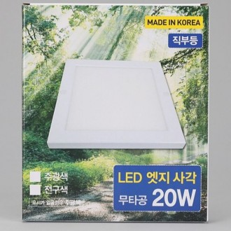 Bóng đèn LED trực tiếp cạnh vuông 8 inch 20W sản xuất trong nước