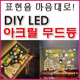 Treesu (Kiki World) DIY LED Acrylic Đèn tâm trạng Charmi Bảng tâm trạng Phòng ngủ Đèn tâm trạng