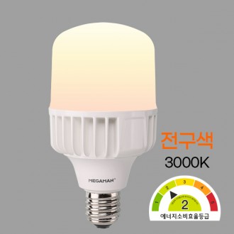 Bóng đèn Beam LED cấp 2 MEGA 45W E39 KS