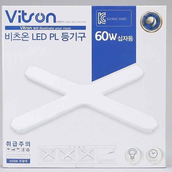 Bộ đèn LED PL 60W chiếu sáng chéo KC