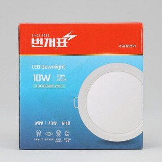 Đèn LED Downlight 4 inch 10W ánh sáng ban ngày