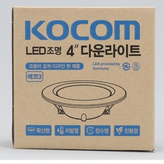 Đèn Downlight LED 4 inch 8W chiếu sáng ban ngày KS