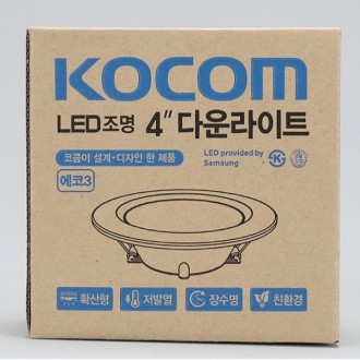 Đèn Downlight LED 4 inch 8W mặt sau chính KS