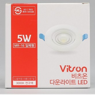 Đèn downlight tích hợp (xoay) 3 inch 5W màu trắng KS