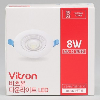 Đèn downlight MR16 đa năng (quay) 3 inch 8W màu trắng