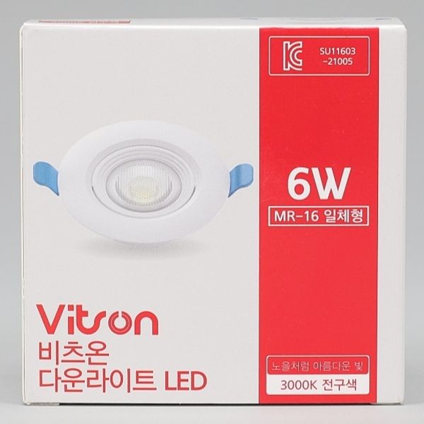 Đèn downlight MR16 đa năng (quay) 3 inch 6W màu trắng