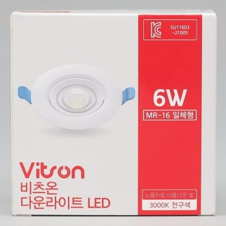 Đèn downlight MR16 đa năng (quay) 3 inch 6W màu trắng