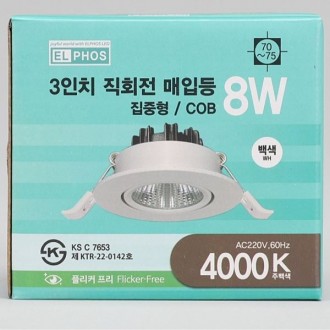 Đèn Downlight MR16 đa năng 3 inch 8W COB màu trắng trắng