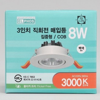 Đèn downlight MR16 tất cả trong một 3 inch 8W COB bóng đèn trắng