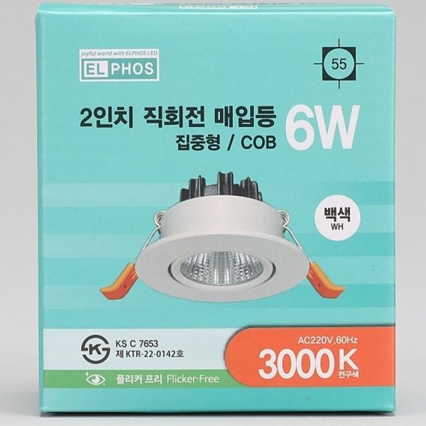 Đèn Downlight MR16 Đa năng 2 inch 6W COB màu trắng